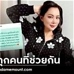 แฟนบุ๋มปนัดดาคนปัจจุบัน